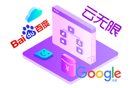 网络搜索引擎优化